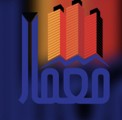 شركة معمار للمقاولات